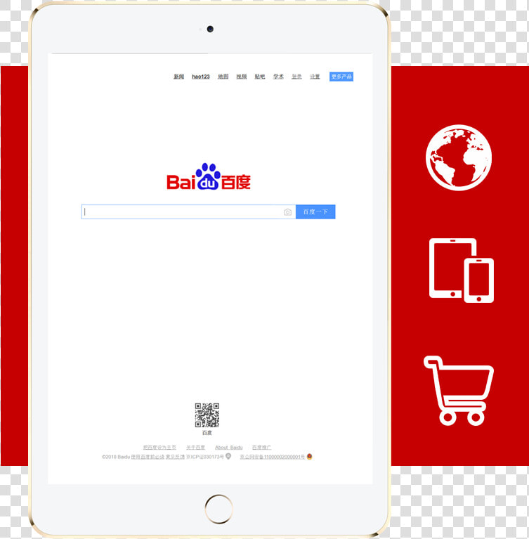 Baidu  HD Png DownloadTransparent PNG