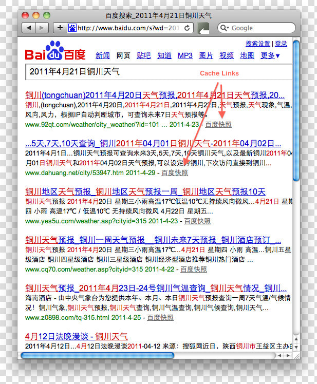 Baidu  HD Png DownloadTransparent PNG