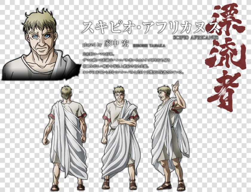 Publius Cornelius Scipio Africanus Drifter  HD Png DownloadTransparent PNG