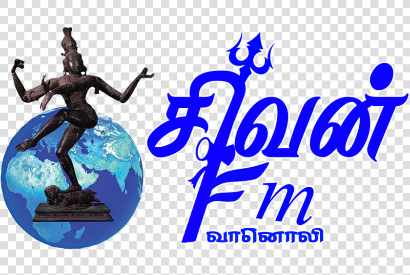 Radio City Deepam   Logo Sivan Png  Transparent PngTransparent PNG