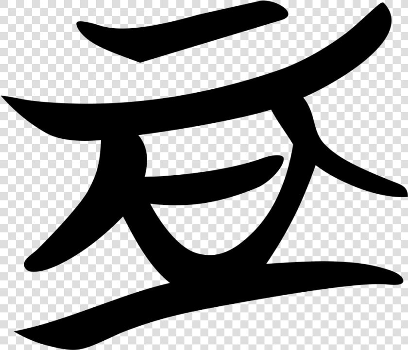 Kangxi Dictionary  HD Png DownloadTransparent PNG