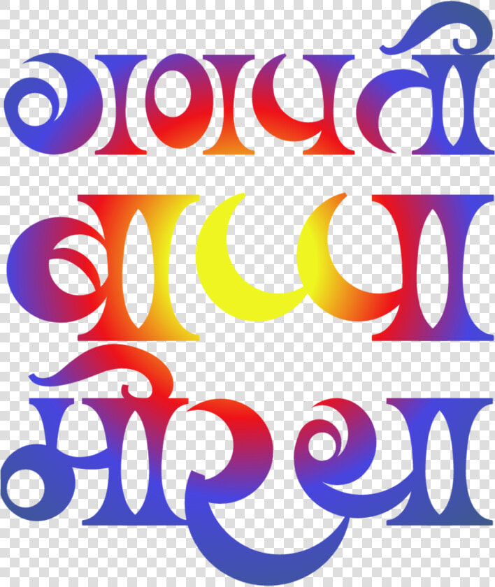  rajesharpel  ganpati Bappa Morya  shareit  remixit   Graphic Design  HD Png DownloadTransparent PNG