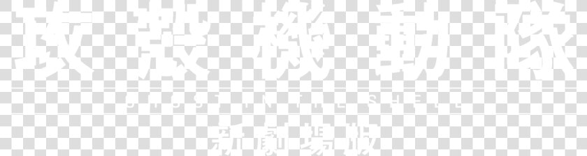 Ghost In The Shell Motoko Triangle  HD Png DownloadTransparent PNG