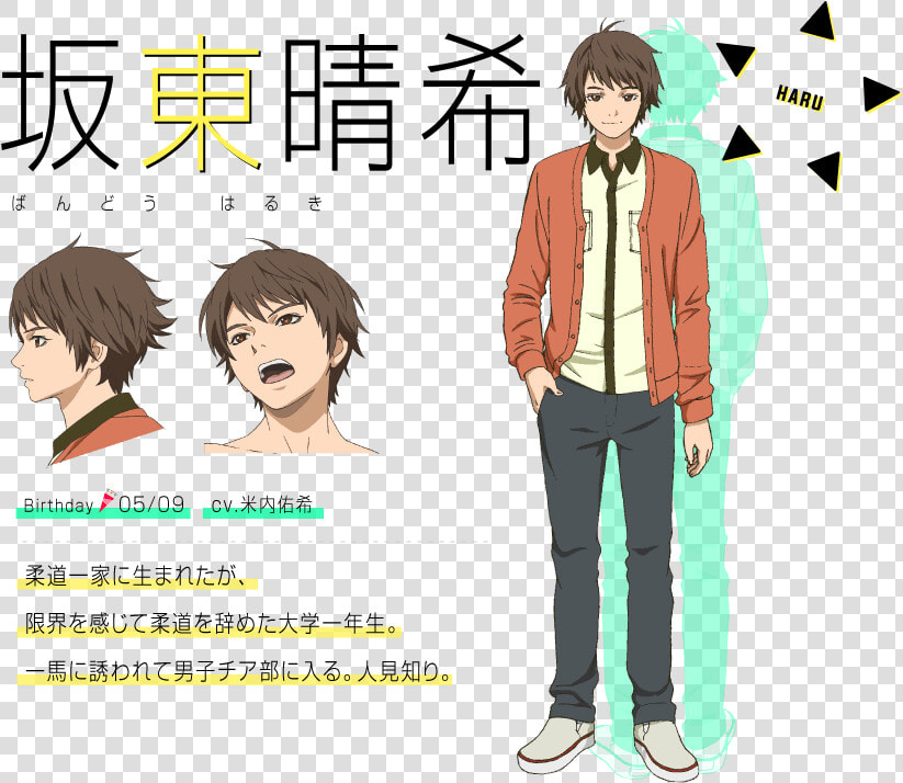 Transparent Bando Png   Cheer Danshi Kazu X Haru  Png DownloadTransparent PNG