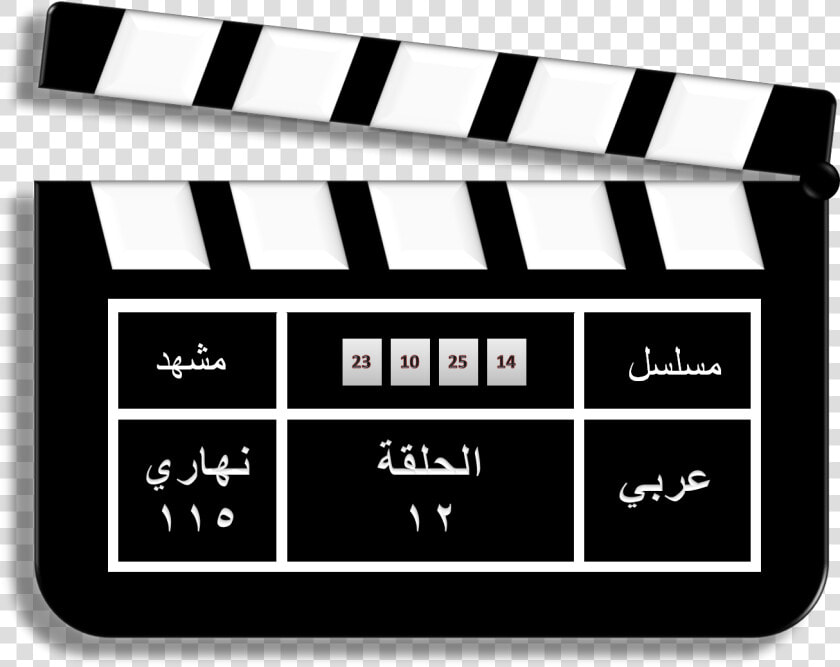 Movie Clapperboard Png   Clapper Board  Transparent PngTransparent PNG