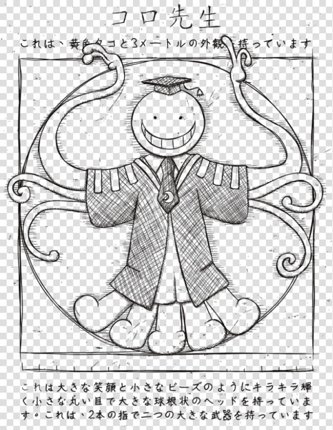 Koro Sensei Assassination Classroom Merch  Hd Png Download   Koro Sensei Shirt  Transparent PngTransparent PNG