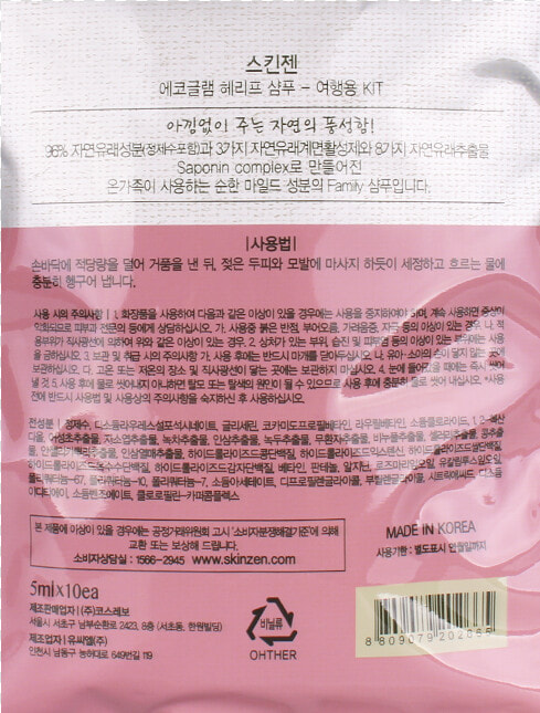 Hearing  HD Png DownloadTransparent PNG