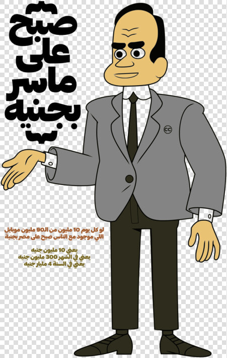 Art formal Wear tuxedo   Steven Universe Mayor Dewey  HD Png DownloadTransparent PNG