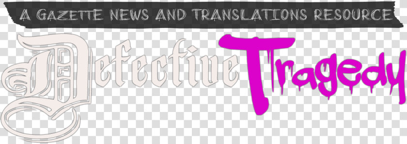Defective Tragedy   Calligraphy  HD Png DownloadTransparent PNG
