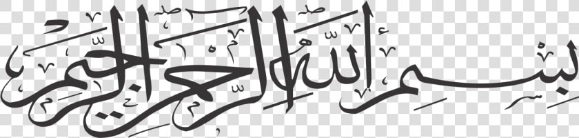 Logo Bismillahir Rahmanir Rahim  HD Png DownloadTransparent PNG