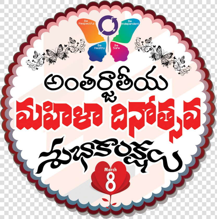 International Womens Day Transparent Background Logo   Circle  HD Png DownloadTransparent PNG
