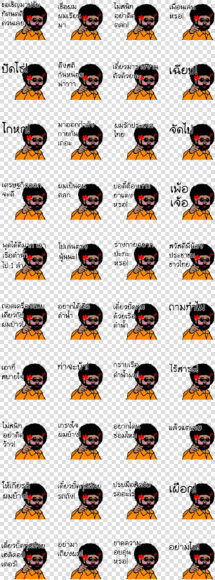 Crazy Person   モンスターズ インク 文字 フォント  HD Png DownloadTransparent PNG