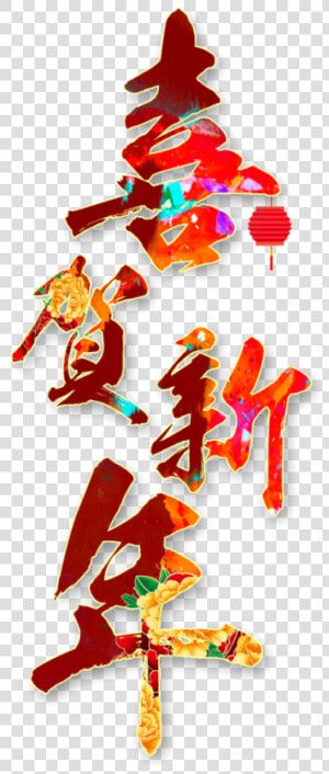 Transparent Congratulations Png Images   Orange  Png Download