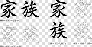 Font Kanji  HD Png Download
