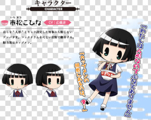 Kohina Gugure Kokkuri San Cosplay  HD Png Download