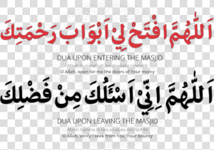 Going To The Masjid   Masjid Me Dakhil Hony Ki Dua Png  Transparent Png