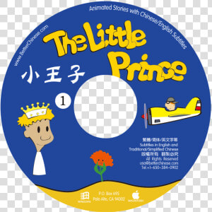 Little Prince Cd Roms Set 小王子cd Rom   猴子 捞 月 图片  HD Png Download