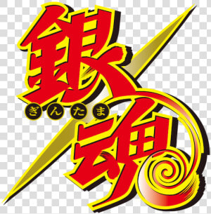 Gintama  HD Png Download