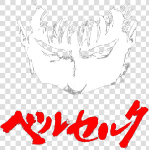 Berserk Guts Png  Transparent Png