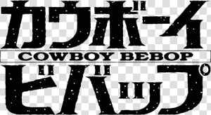 Cowboy Bebop Png   Cowboy Bebop Logo  Transparent Png