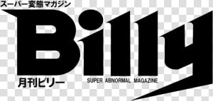 Magazine Masthead Png  Transparent Png