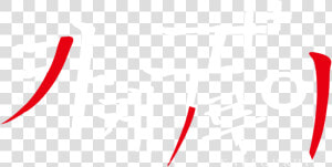 Kakegurui   Imagenes De Logo Kakegurui  HD Png Download