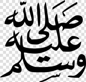 Sallallahu Alaihi Wasallam Vector  HD Png Download