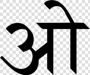 O Letter In Hindi  HD Png Download