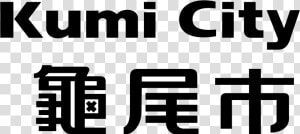 Kumi City Logo Png Transparent   Andrew Yang Humanity First  Png Download