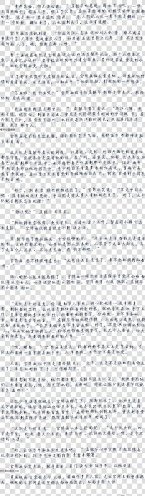 Document  HD Png Download