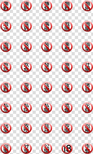 Prohibition Sign Png  Transparent Png