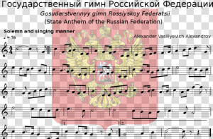 Russian Anthem Mallet Music Sheet  HD Png Download