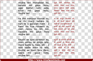 Lyrics Of Song Mujhe Teri Mohabbat Ka   O Raat Ke Musafir Lyrics  HD Png Download