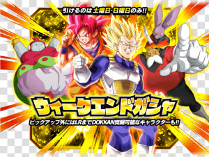 Dokkan Battle Weekend Summon  HD Png Download