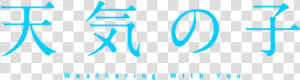 Weathering With You Movie Logo   Tenki No Ko Logo  HD Png Download