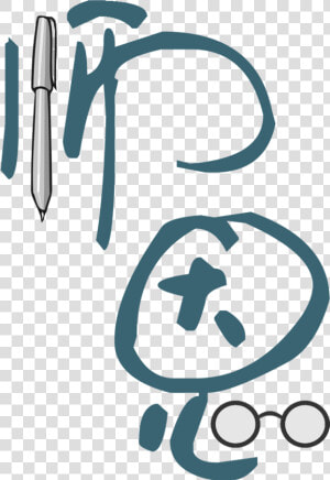 Teacher S Day Teacher S Word  HD Png Download