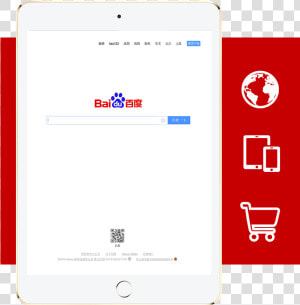 Baidu  HD Png Download