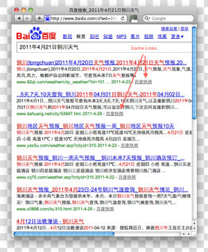 Baidu  HD Png Download