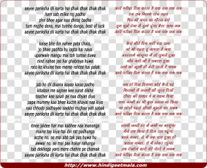 Lyrics Of Song Aayee Pariksha Dil Karta Hai Dhak Dhak   Mera Naam Chin Chin Chu Lyrics  HD Png Download