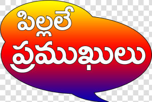 తెలుగు   Telugu   Mahesh Babu In Kaleja  HD Png Download