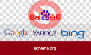 Baidu  HD Png Download