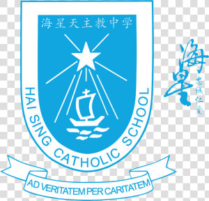 Logo Hai Sing Catholic School  HD Png Download