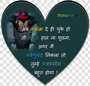 Broken Heart Status In Hindi   Heart  HD Png Download