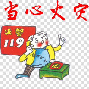 Firefighter Clipart Fire Protection   消防  HD Png Download