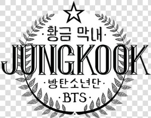 Transparent Landkarte Clipart   Bts Member Logo Jungkook  HD Png Download