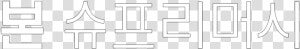 Darkness  HD Png Download