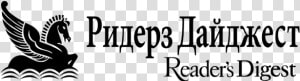 Reader  39 s Digest  HD Png Download