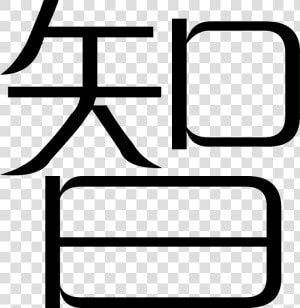 Wisdom  HD Png Download