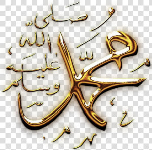 Shab E Meraj Pics Download  HD Png Download
