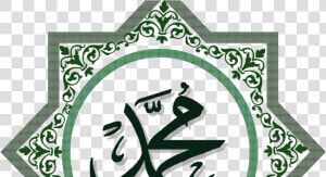 Prophet Muhammad Calligraphy Transparent   Png Download   Allah Dan Muhammad Png  Png Download